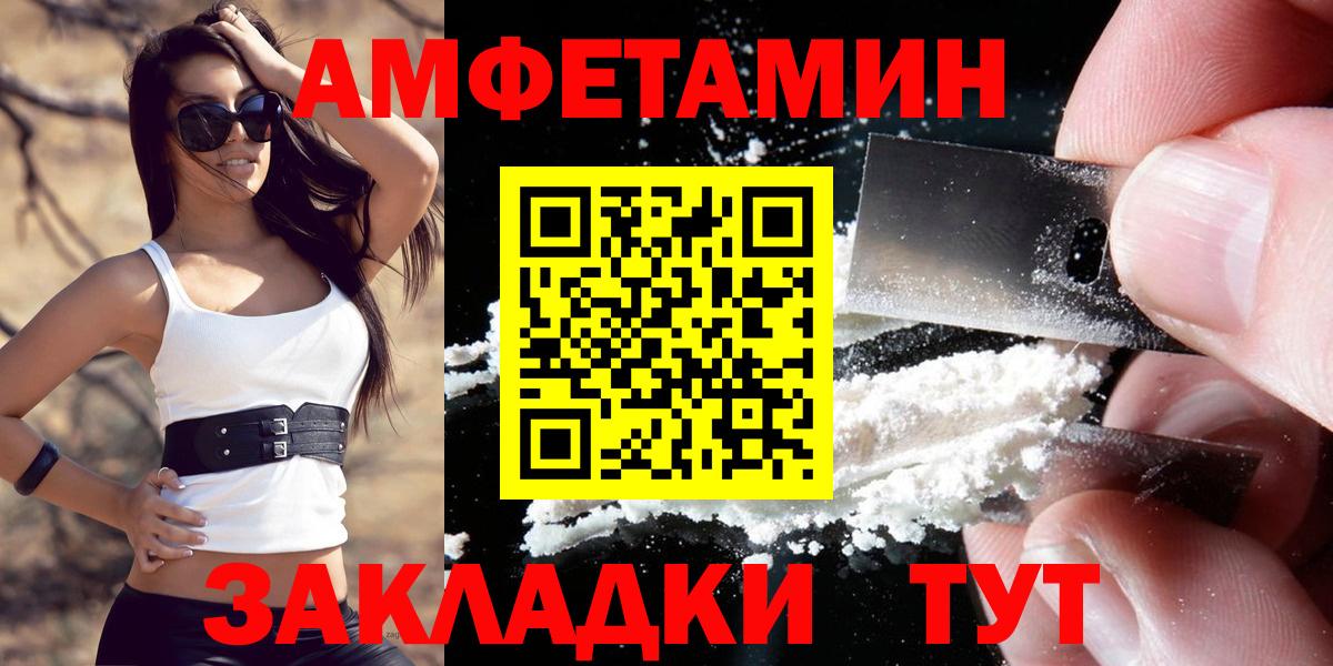 Амфетамин 98% Арсеньев