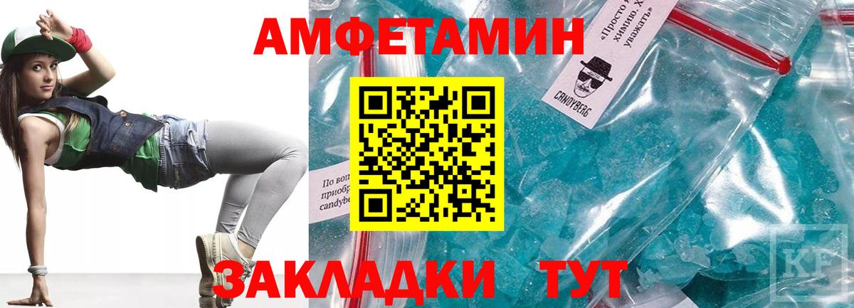 Amphetamine VHQ  АМФЕТАМИН  Арсеньев  Вход с VPN  Amphetamine 
