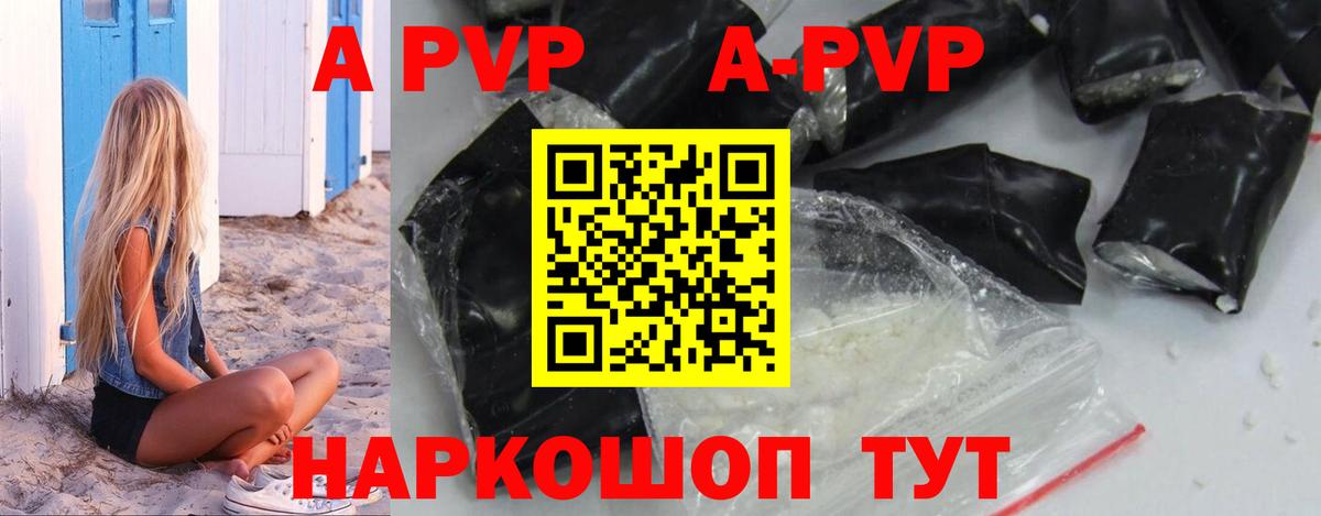 Alpha-PVP кристаллы Арсеньев