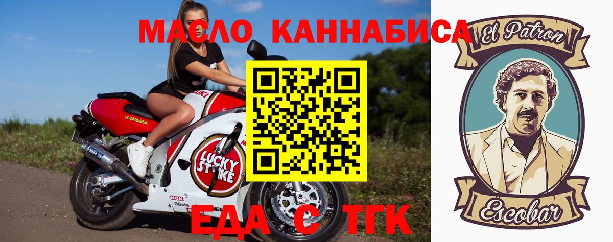Арсеньев  Еда ТГК конопля  Вход с VPN 