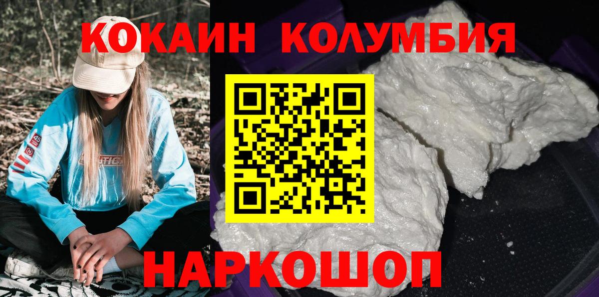 Кокаин  купить   Арсеньев  Кокаин 97%  Вход с VPN 