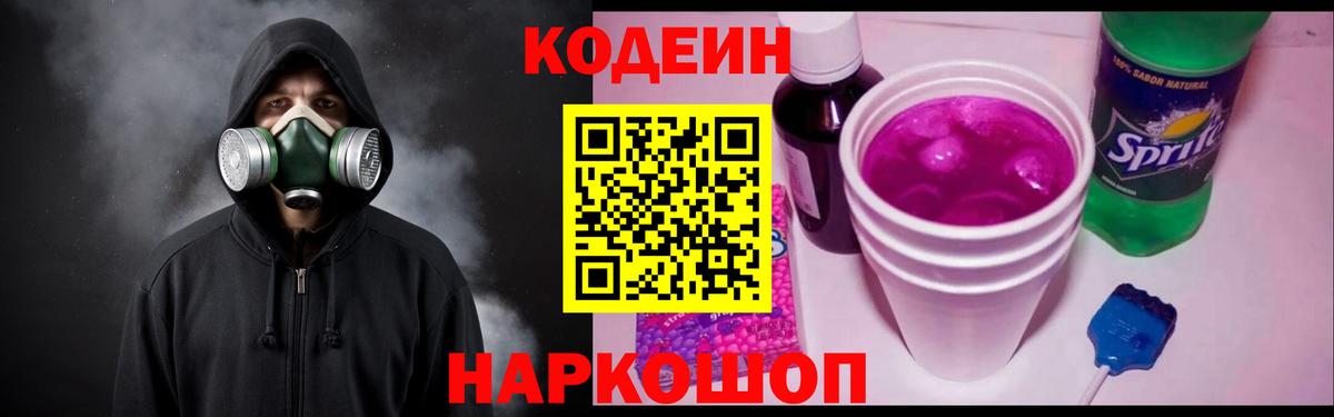 Кодеиновый сироп Lean напиток Lean (лин) Арсеньев
