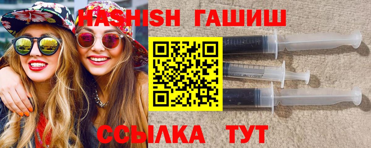 Арсеньев  ГАШИШ Cannabis  ГАШИШ Изолятор  Вход с VPN 