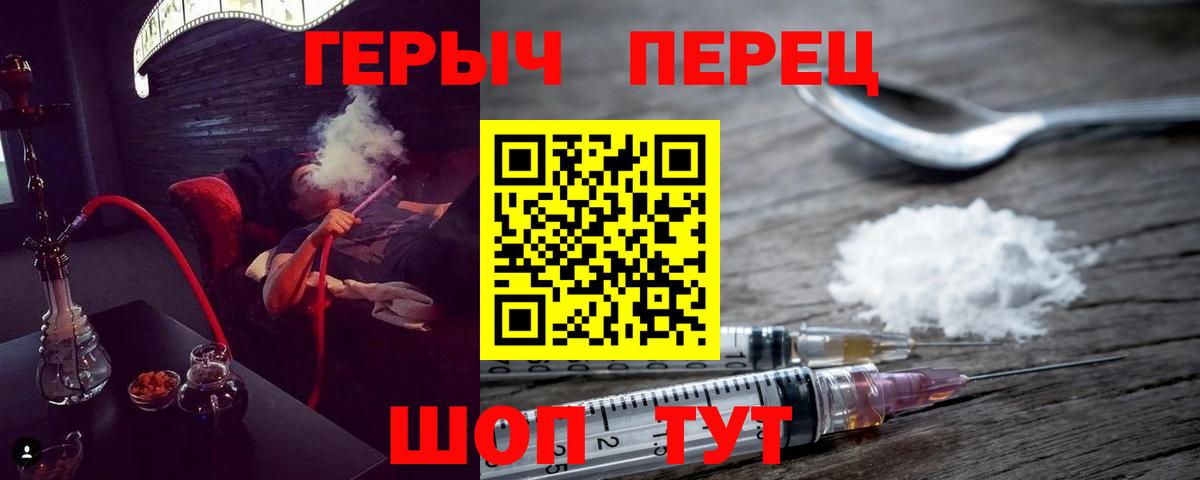 Арсеньев  Героин Heroin  Героин  Вход с VPN 