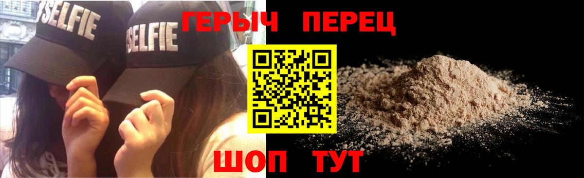 ГЕРОИН афганец Арсеньев