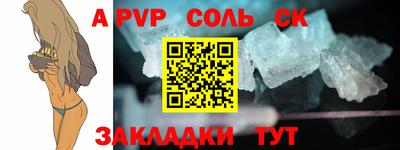 a pvp Канаш