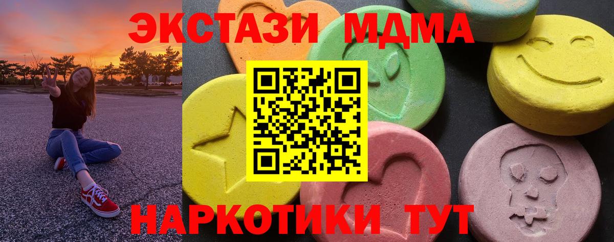 MDMA VHQ  Вход с VPN  Арсеньев 