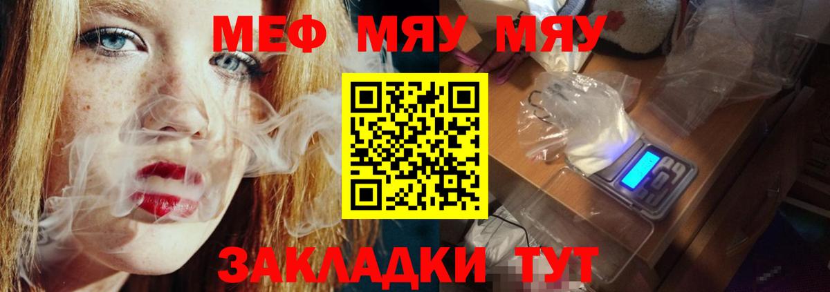 Мефедрон  Меф VHQ  МЯУ-МЯУ VHQ  Вход с VPN  Арсеньев 