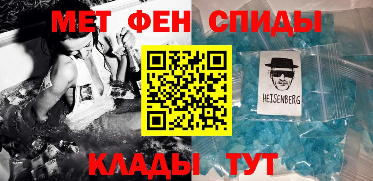 Метамфетамин витя  Вход с VPN  Арсеньев 