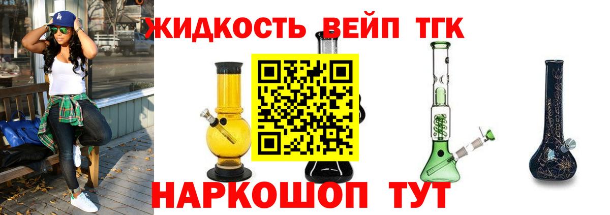 Дистиллят ТГК гашишное масло  Дистиллят ТГК вейп с тгк  Вход с VPN  Арсеньев 